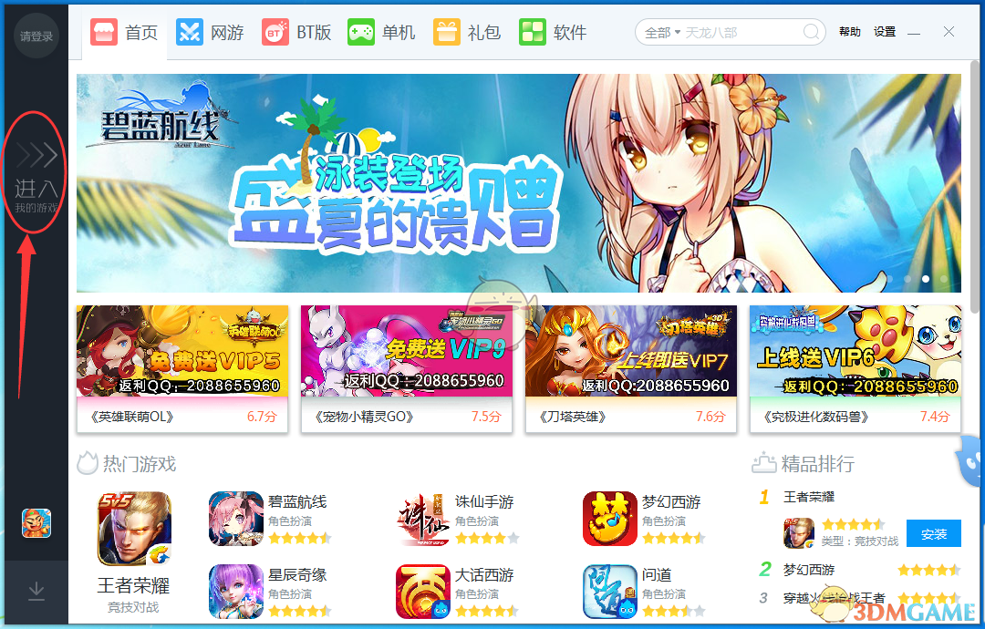 关联方低价跟投 江苏一政府基金管理人被举报利益输送