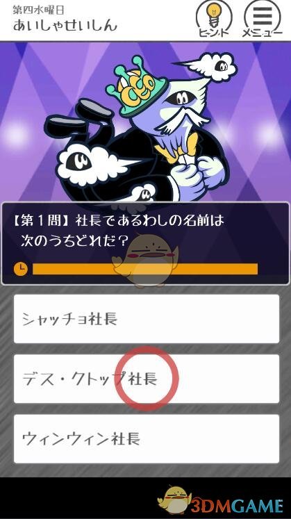 国羽苏迪曼杯四连冠