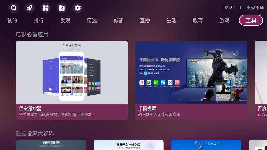 湖南卫视连发20条谭松韵