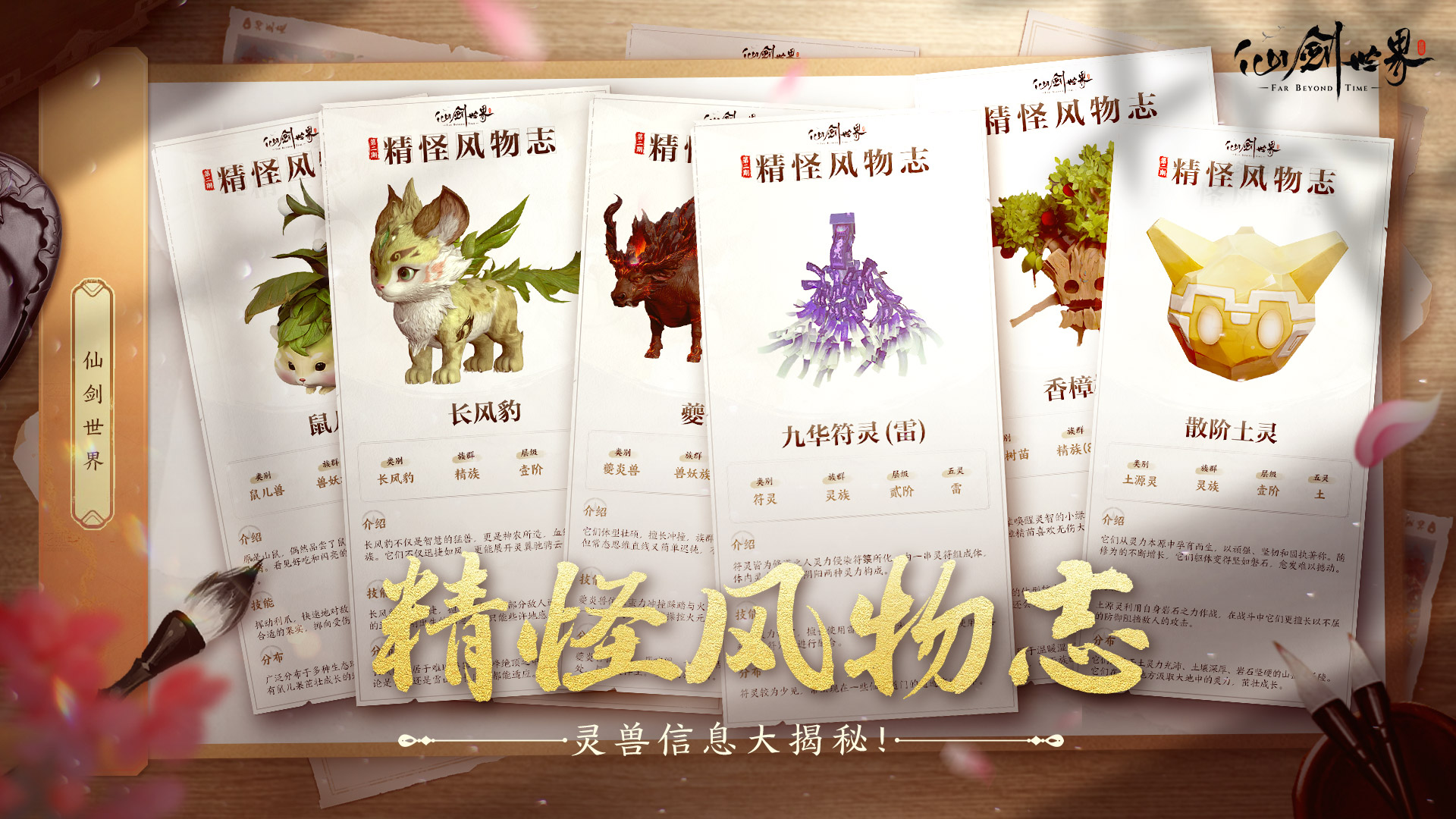 白敬亭申请强制执行致歉义务